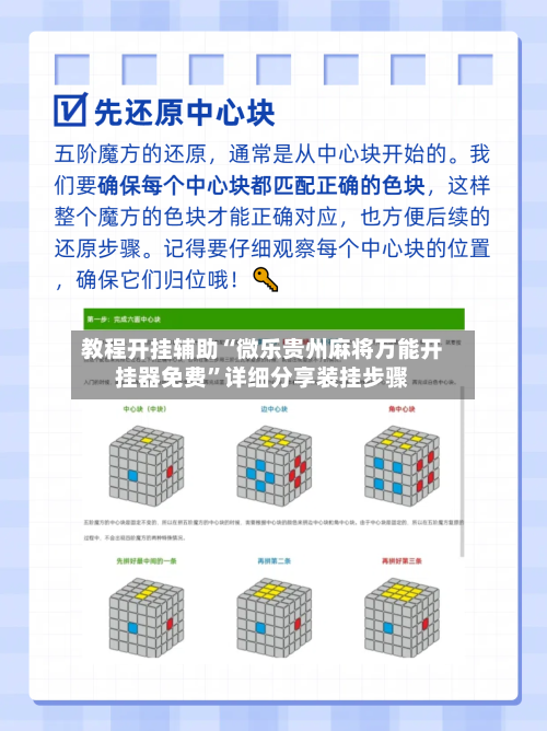 教程开挂辅助“微乐贵州麻将万能开挂器免费”详细分享装挂步骤-第3张图片