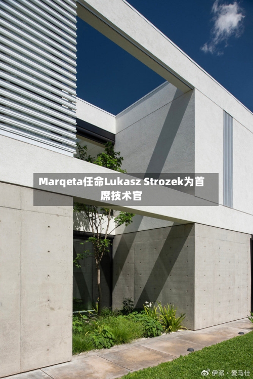 Marqeta任命Lukasz Strozek为首席技术官-第3张图片
