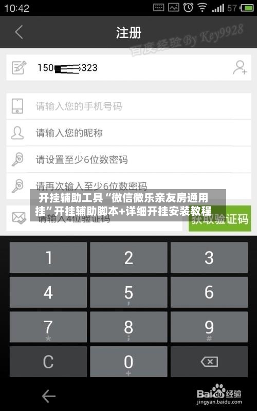 开挂辅助工具“微信微乐亲友房通用挂	”开挂辅助脚本+详细开挂安装教程-第1张图片