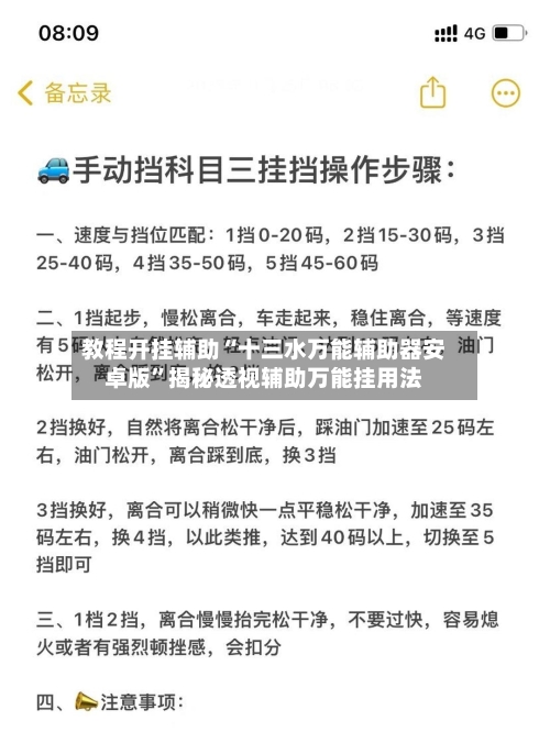 教程开挂辅助“十三水万能辅助器安卓版”揭秘透视辅助万能挂用法-第2张图片