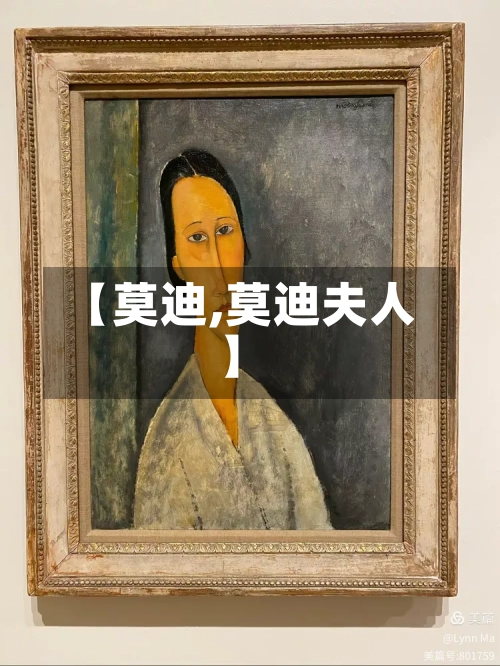 【莫迪,莫迪夫人】-第3张图片