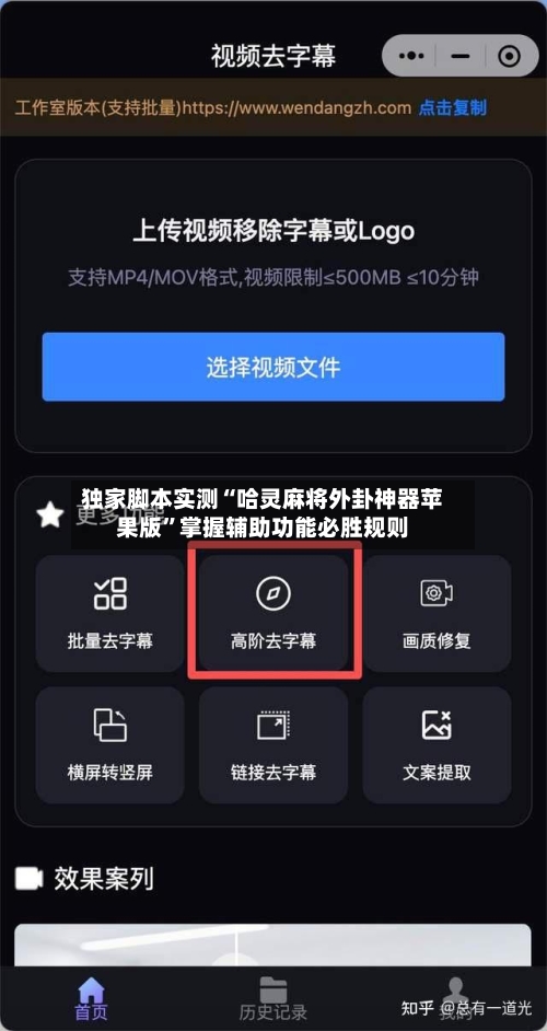 独家脚本实测“哈灵麻将外卦神器苹果版”掌握辅助功能必胜规则-第1张图片