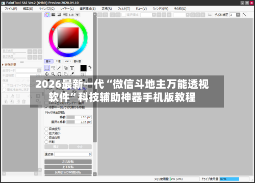 2026最新一代“微信斗地主万能透视软件	”科技辅助神器手机版教程-第1张图片