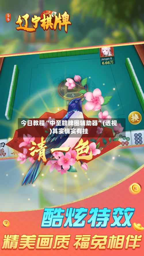 今日教程“中至赣牌圈辅助器	”(透视)其实确实有挂-第1张图片