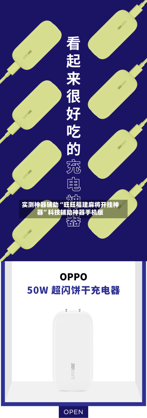 实测神器辅助“旺旺福建麻将开挂神器”科技辅助神器手机版-第2张图片