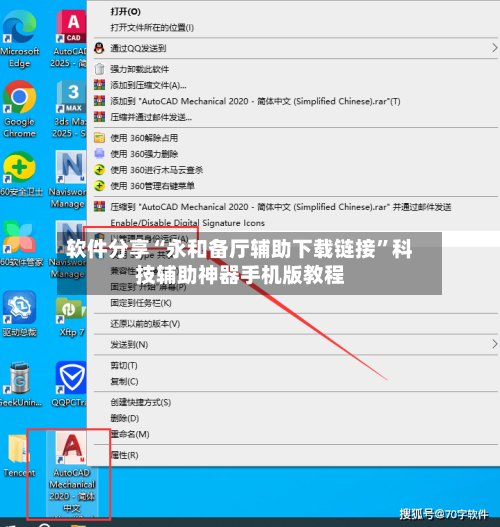 软件分享“永和备厅辅助下载链接”科技辅助神器手机版教程-第3张图片