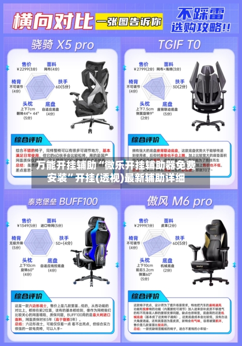 万能开挂辅助“微乐开挂辅助器免费安装”开挂(透视)最新辅助详细-第1张图片