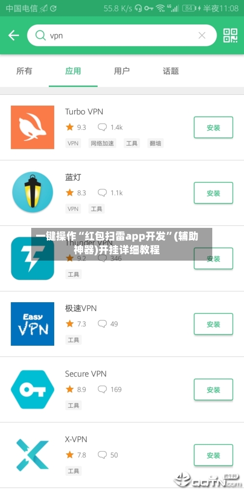 一键操作“红包扫雷app开发	”(辅助神器)开挂详细教程-第2张图片
