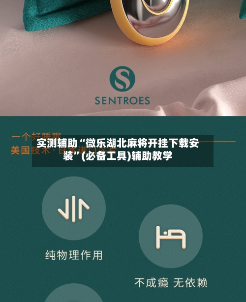 实测辅助“微乐湖北麻将开挂下载安装	”(必备工具)辅助教学-第1张图片