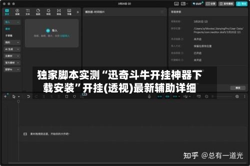 独家脚本实测“迅奇斗牛开挂神器下载安装”开挂(透视)最新辅助详细-第1张图片