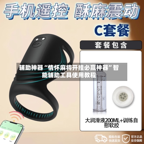 辅助神器“情怀麻将开挂必赢神器	”智能辅助工具使用教程-第1张图片