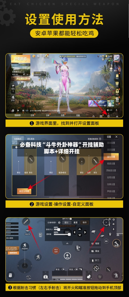 必备科技“斗牛外卦神器”开挂辅助脚本+详细开挂-第2张图片