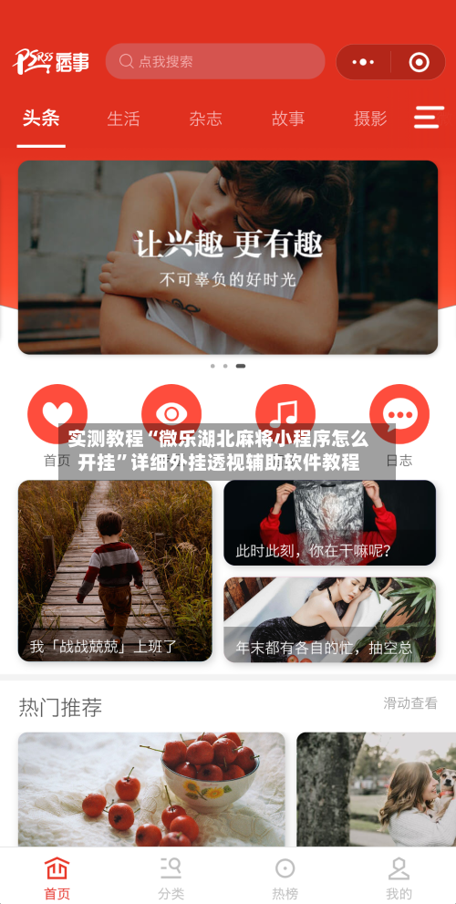 实测教程“微乐湖北麻将小程序怎么开挂”详细外挂透视辅助软件教程-第1张图片