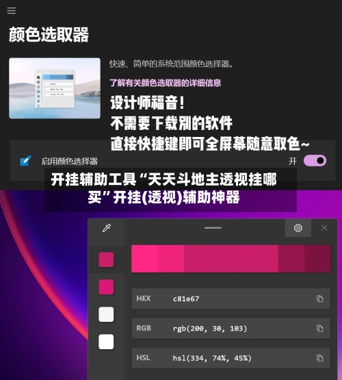开挂辅助工具“天天斗地主透视挂哪买”开挂(透视)辅助神器-第1张图片