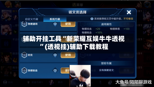 辅助开挂工具“新荣耀互娱牛牛透视”(透视挂)辅助下载教程-第1张图片