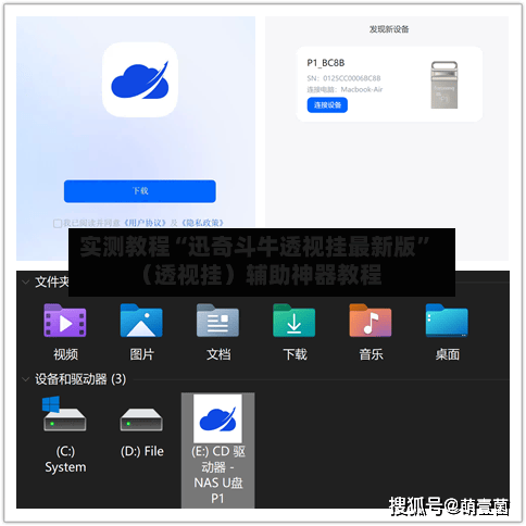 实测教程“迅奇斗牛透视挂最新版”（透视挂）辅助神器教程-第1张图片