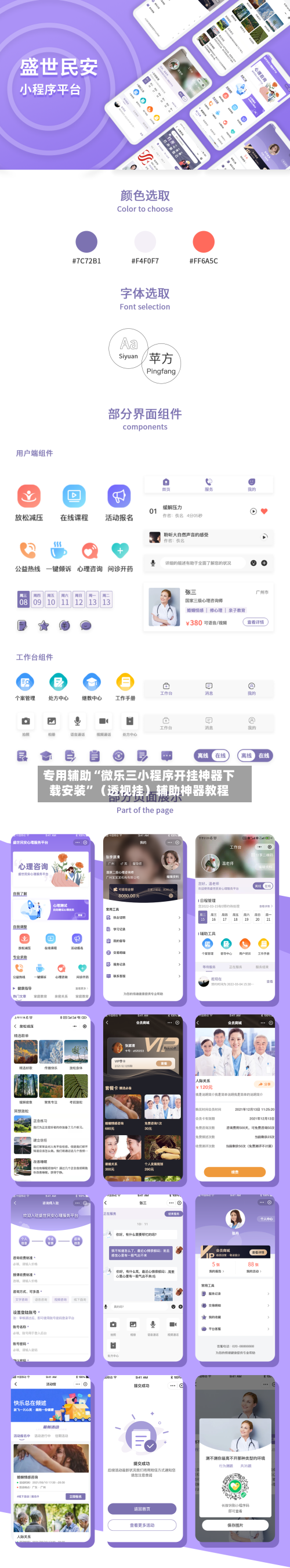专用辅助“微乐三小程序开挂神器下载安装”（透视挂）辅助神器教程-第1张图片