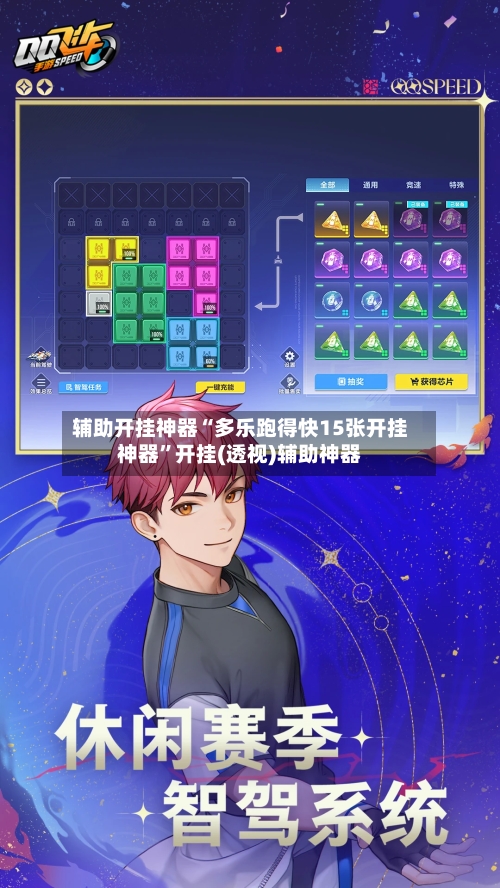 辅助开挂神器“多乐跑得快15张开挂神器”开挂(透视)辅助神器-第2张图片