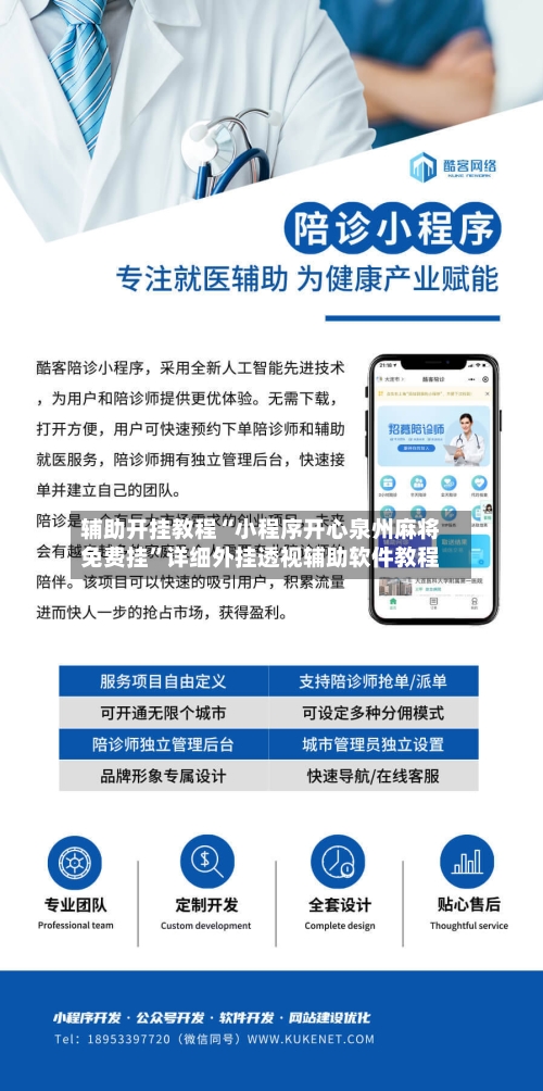 辅助开挂教程“小程序开心泉州麻将免费挂”详细外挂透视辅助软件教程-第1张图片