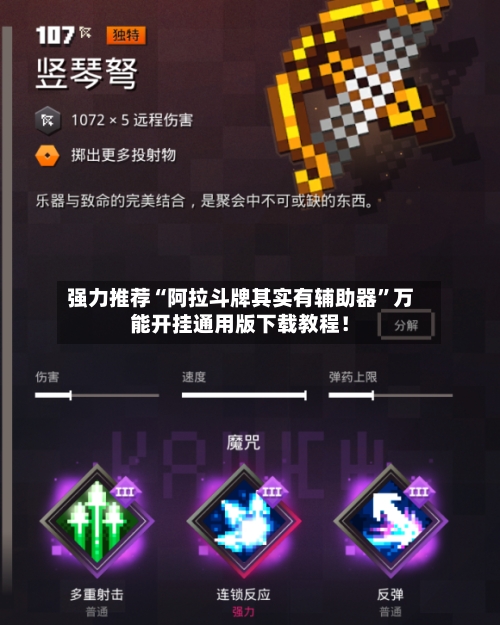 强力推荐“阿拉斗牌其实有辅助器	”万能开挂通用版下载教程！-第2张图片