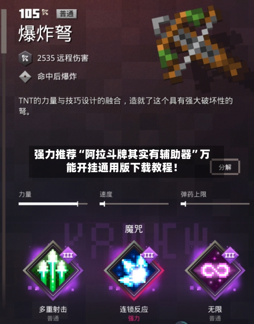强力推荐“阿拉斗牌其实有辅助器”万能开挂通用版下载教程！-第3张图片
