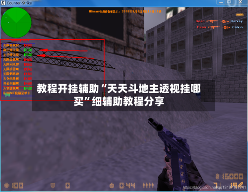 教程开挂辅助“天天斗地主透视挂哪买”细辅助教程分享-第1张图片