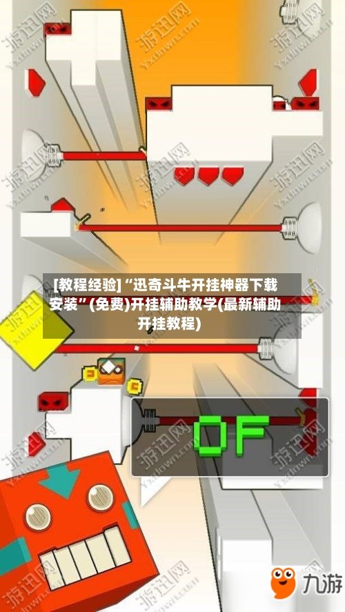 [教程经验]“迅奇斗牛开挂神器下载安装	”(免费)开挂辅助教学(最新辅助开挂教程)-第2张图片