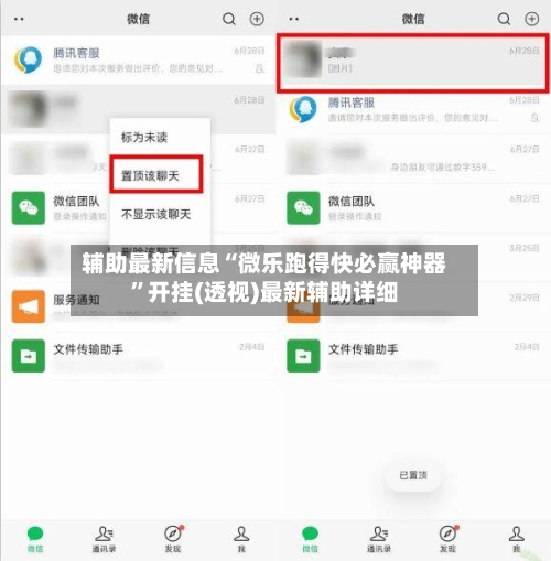 辅助最新信息“微乐跑得快必赢神器	”开挂(透视)最新辅助详细-第2张图片