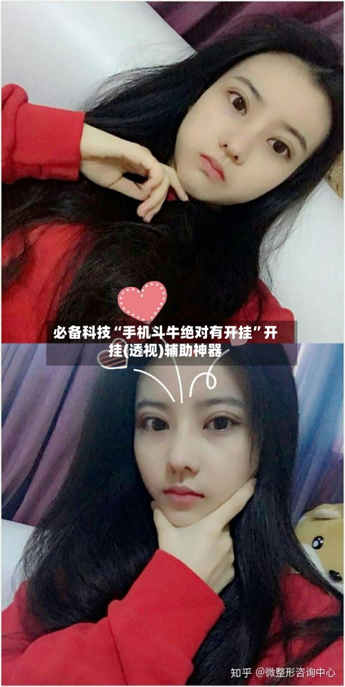 必备科技“手机斗牛绝对有开挂	”开挂(透视)辅助神器-第3张图片