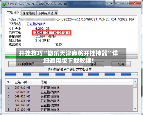开挂技巧“微乐天津麻将开挂神器”详细通用版下载教程！-第2张图片