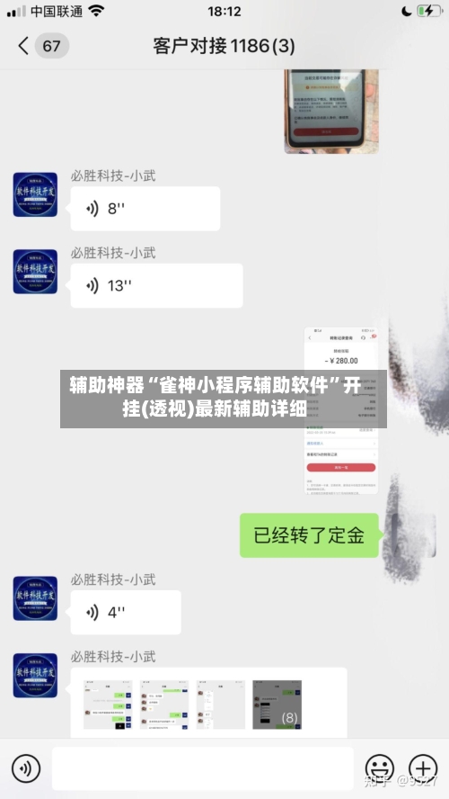 辅助神器“雀神小程序辅助软件	”开挂(透视)最新辅助详细-第1张图片
