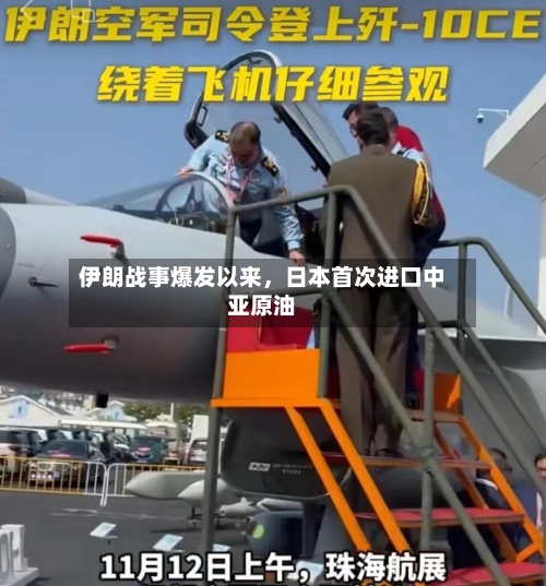 伊朗战事爆发以来，日本首次进口中亚原油-第1张图片