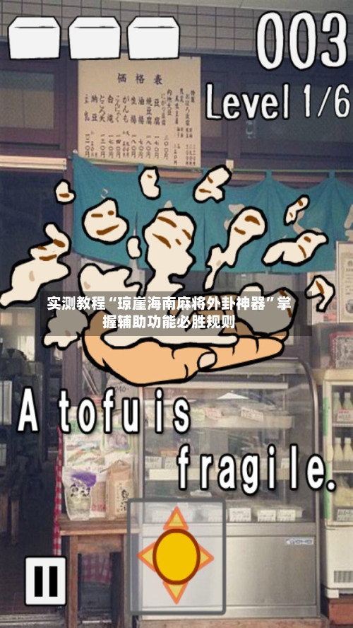 实测教程“琼崖海南麻将外卦神器”掌握辅助功能必胜规则-第3张图片