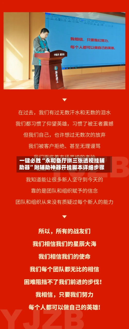 一键必胜“永和备厅拼三张透视挂辅助器”附辅助神器开挂脚本详细步骤-第1张图片