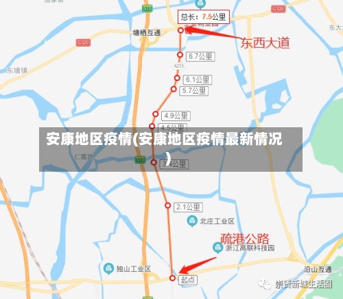 安康地区疫情(安康地区疫情最新情况)-第2张图片