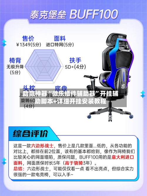 助赢神器“微乐插件辅助器”开挂辅助脚本+详细开挂安装教程-第1张图片