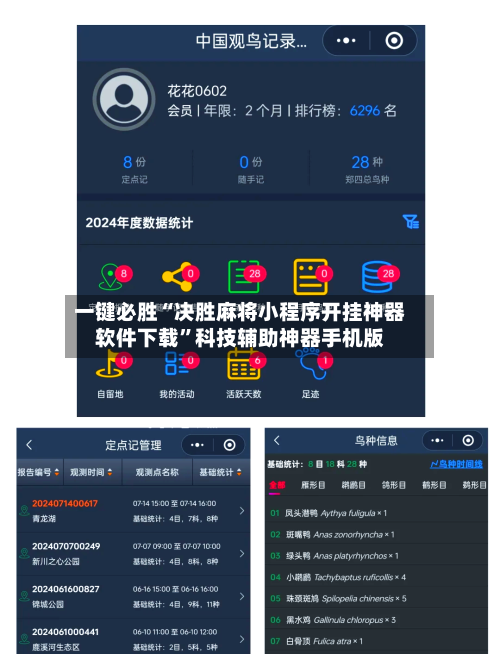 一键必胜“决胜麻将小程序开挂神器软件下载”科技辅助神器手机版-第1张图片