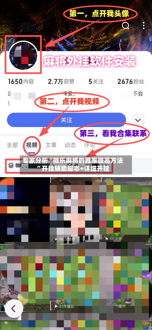 专家分析“微乐麻将的胜率提高方法”开挂辅助脚本+详细开挂-第3张图片