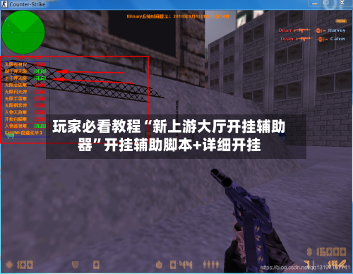玩家必看教程“新上游大厅开挂辅助器	”开挂辅助脚本+详细开挂-第2张图片