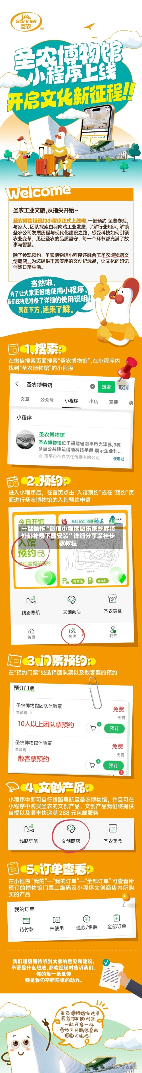 一键操作“微信小程序微乐家乡麻将外卦神器下载安装”详细分享装挂步骤教程-第1张图片