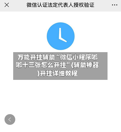 万能开挂辅助“微信小程序嘟嘟十三张怎么开挂	”(辅助神器)开挂详细教程-第1张图片