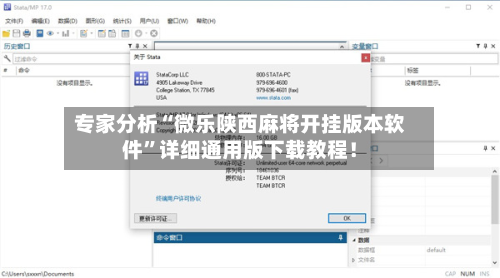 专家分析“微乐陕西麻将开挂版本软件	”详细通用版下载教程！-第2张图片