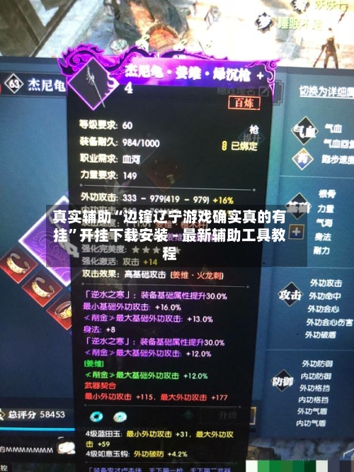 真实辅助“边锋辽宁游戏确实真的有挂”开挂下载安装 - 最新辅助工具教程-第2张图片