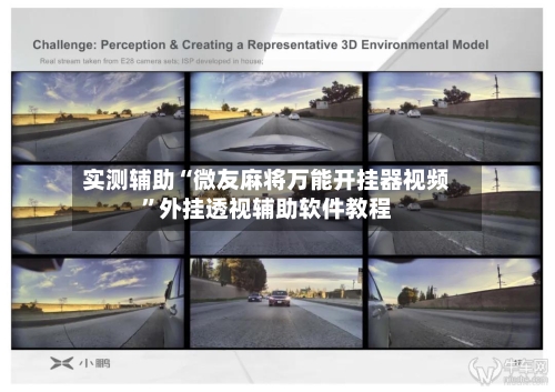 实测辅助“微友麻将万能开挂器视频	”外挂透视辅助软件教程-第1张图片