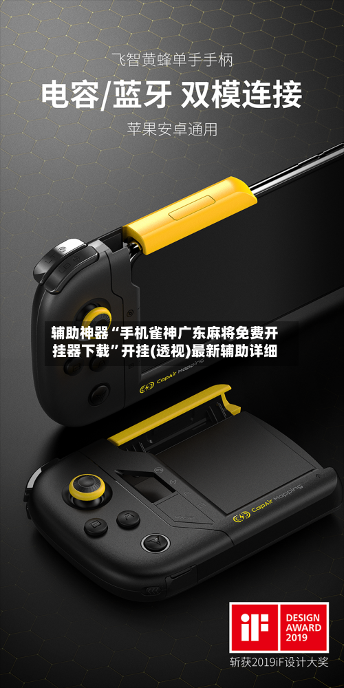 辅助神器“手机雀神广东麻将免费开挂器下载”开挂(透视)最新辅助详细-第3张图片