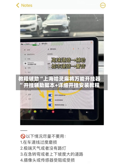 教程辅助“上海哈灵麻将万能开挂器”开挂辅助脚本+详细开挂安装教程-第1张图片