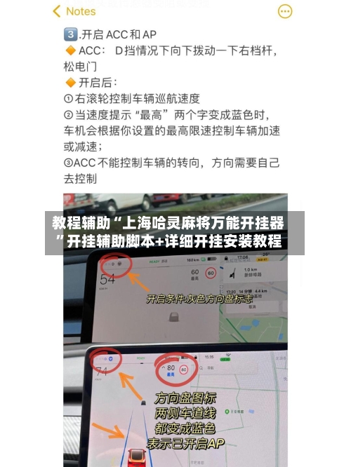 教程辅助“上海哈灵麻将万能开挂器	”开挂辅助脚本+详细开挂安装教程-第2张图片