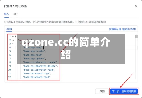 qzone.cc的简单介绍-第1张图片