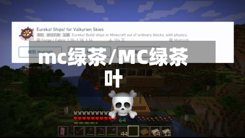 mc绿茶/MC绿茶叶-第1张图片