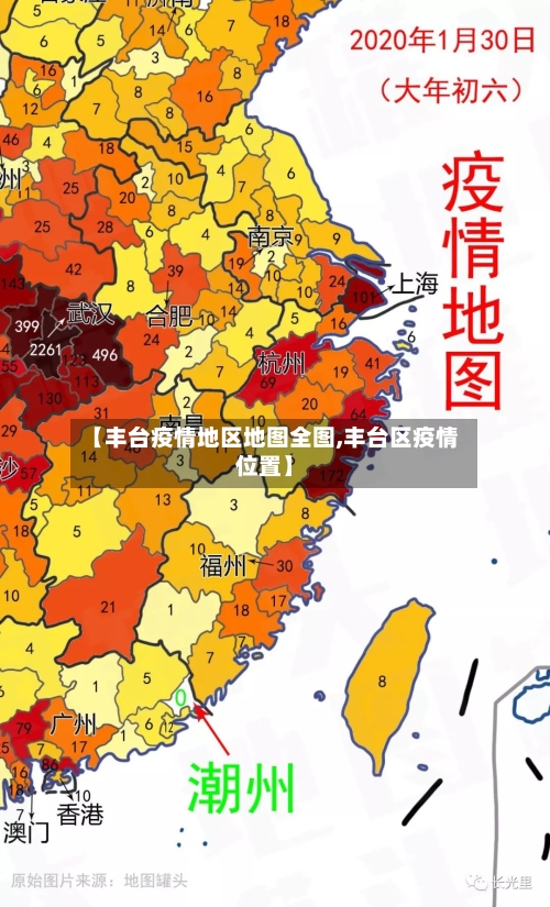【丰台疫情地区地图全图,丰台区疫情位置】-第1张图片